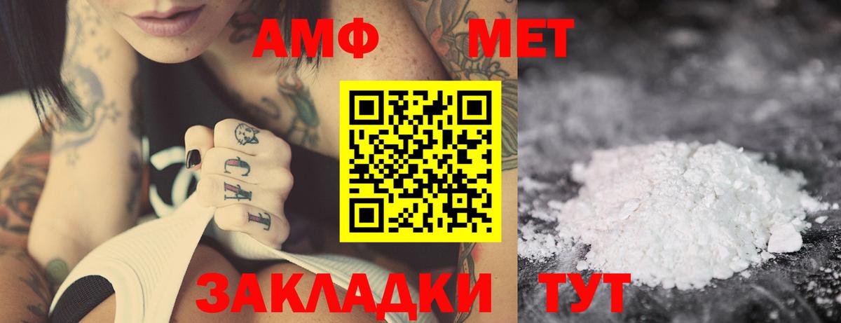 АМФ 98% Дедовск