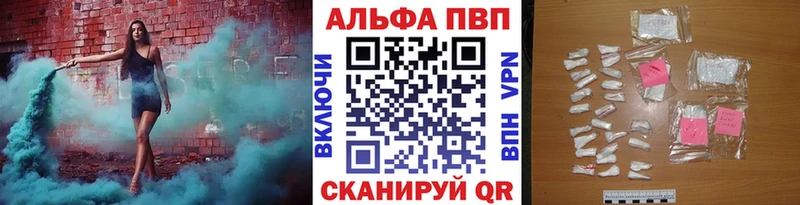 APVP СК  где можно купить   Дедовск 