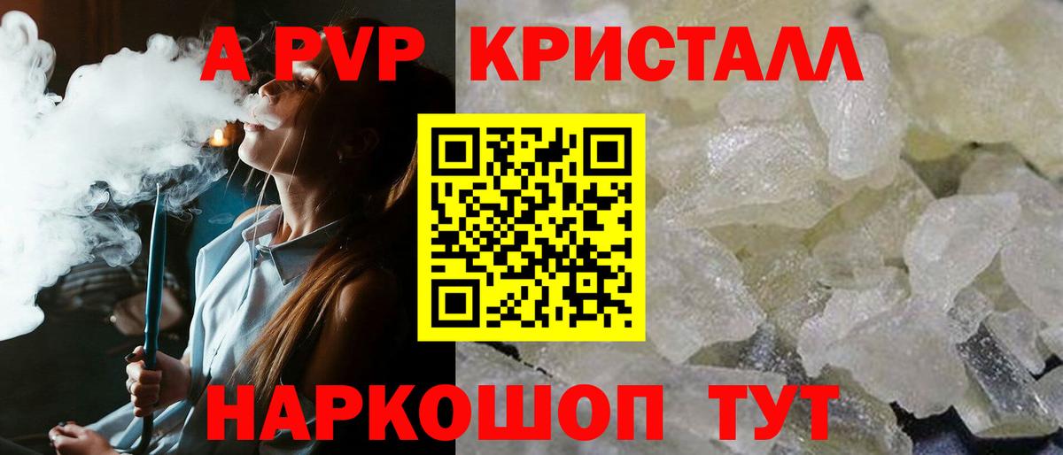 Alpha-PVP Соль Дедовск