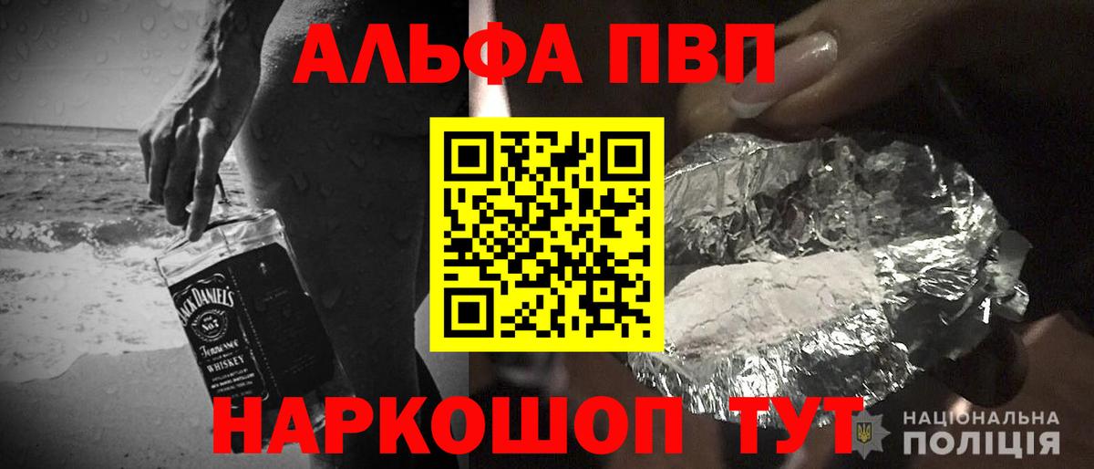 A-PVP СК КРИС  Альфа ПВП Соль  Дедовск  Вход с VPN 