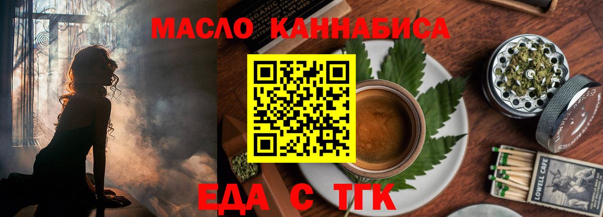 Дедовск  Печенье с ТГК конопля  Вход с VPN 