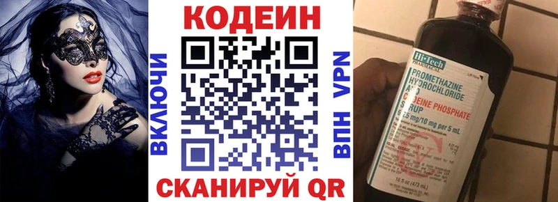 Кодеиновый сироп Lean Purple Drank  Дедовск 