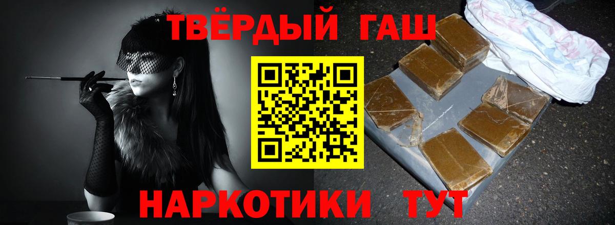 Дедовск  ГАШИШ гашик  Вход с VPN  ГАШ VHQ 