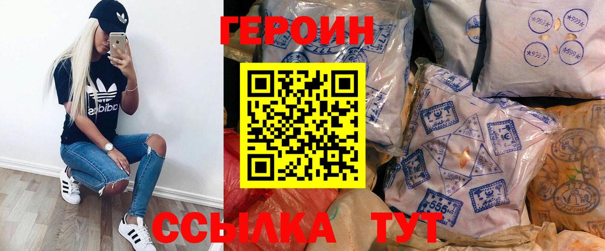 ГЕРОИН  Вход с VPN  Дедовск  ГЕРОИН герыч 