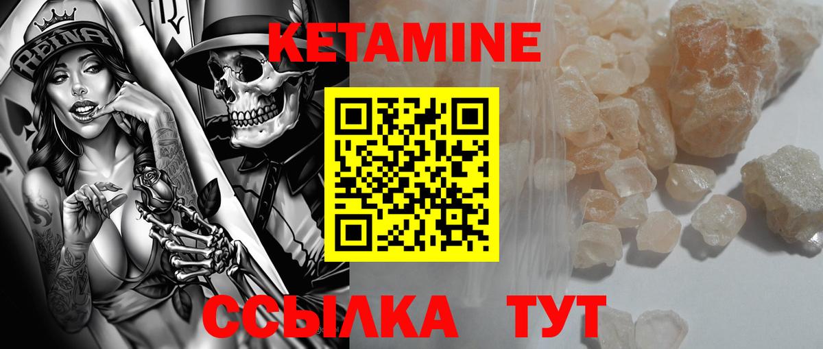 КЕТАМИН VHQ  Вход с VPN  Дедовск 