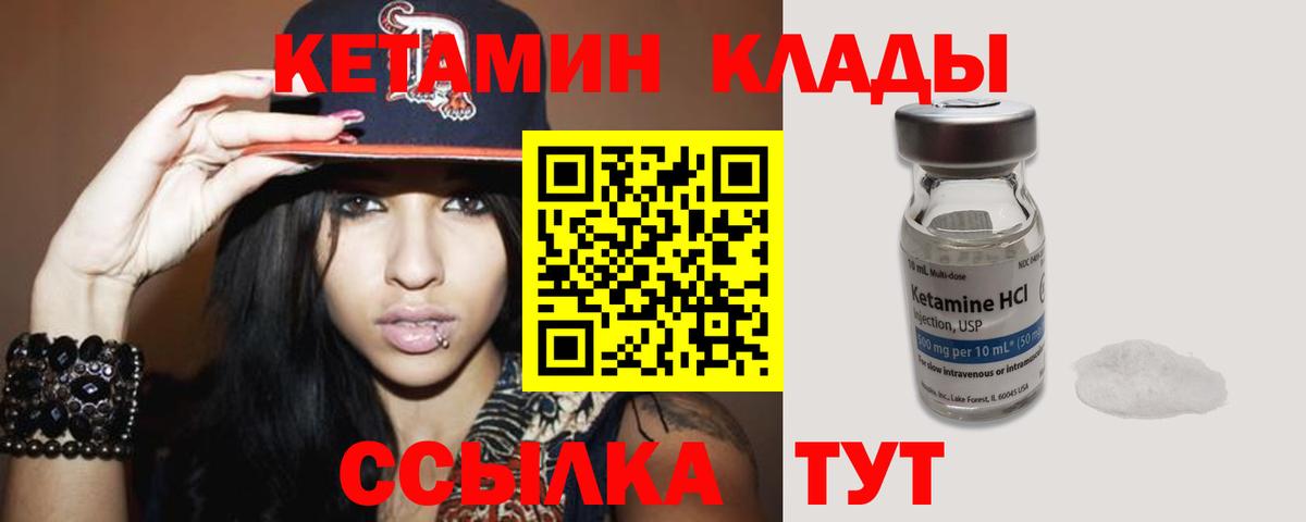 КЕТАМИН VHQ Дедовск