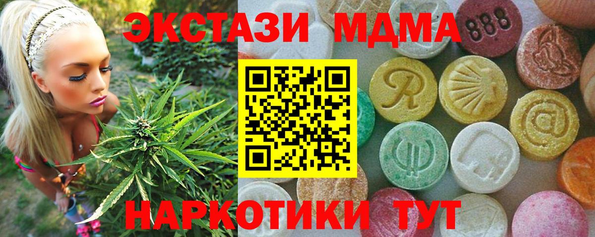 МДМА crystal  Вход с VPN  Дедовск  MDMA VHQ 