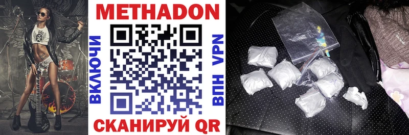 где купить   Дедовск  Метадон methadone 
