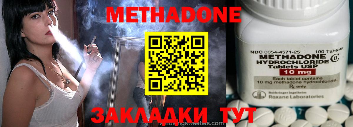 ссылка на мегу зеркало  Вход с VPN  Дедовск  МЕТАДОН methadone 