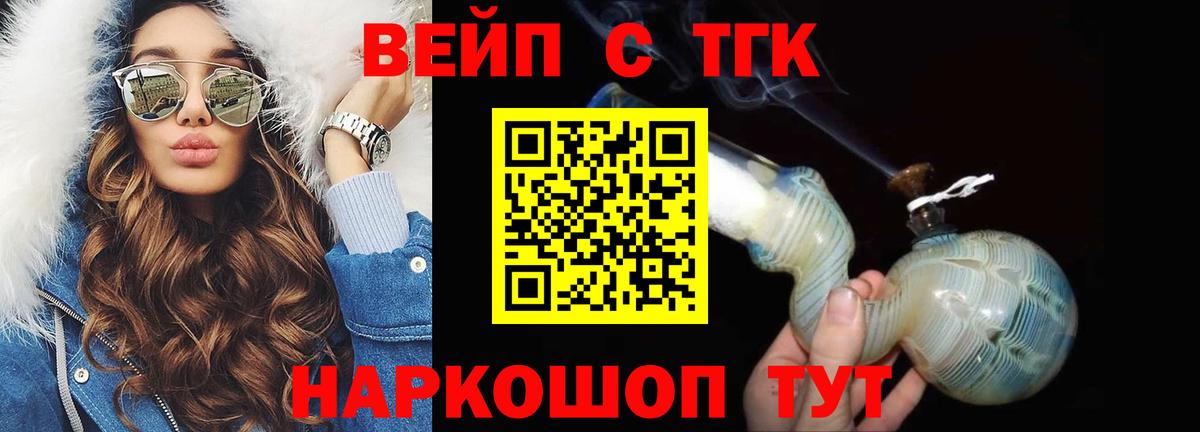 ТГК THC oil Дедовск