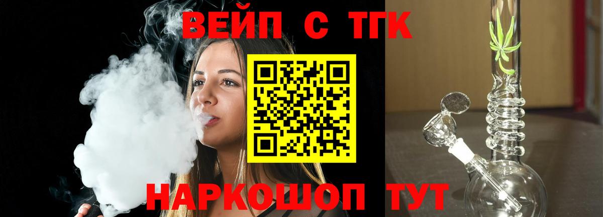 Дистиллят ТГК THC oil  что такое наркотик  Вход с VPN  Дедовск  Дистиллят ТГК THC oil 